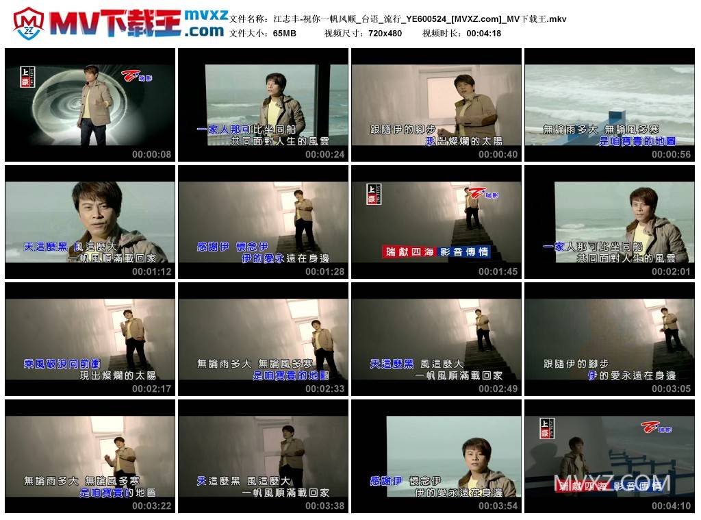 江志丰-祝你一帆风顺_台语_流行_YE600524